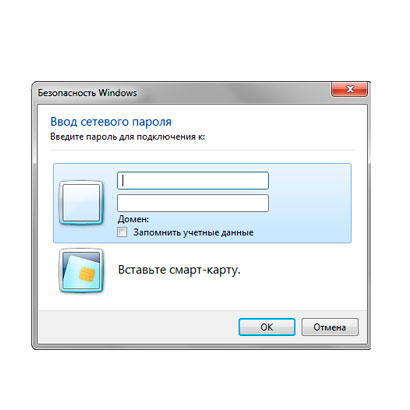 Windows Ввод сетевого пароля
